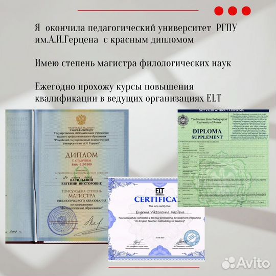 Репетитор по английскому языку для детей онлайн