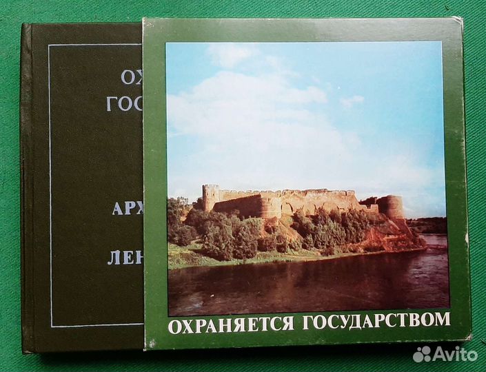 Архитектурное наследие Ленинградской земли. 1983