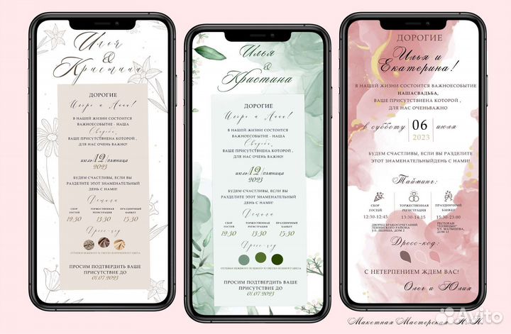 Пригласительные на свадьбу, Видео-приглашения