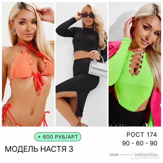 Модельная фотосъемка для маркетплейсов