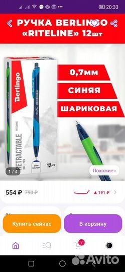 Набор для школы