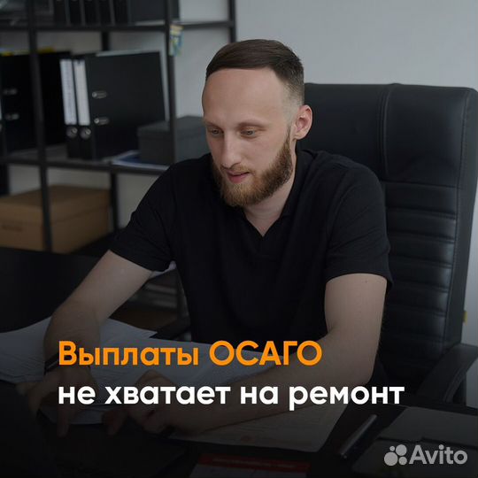 Автоюрист