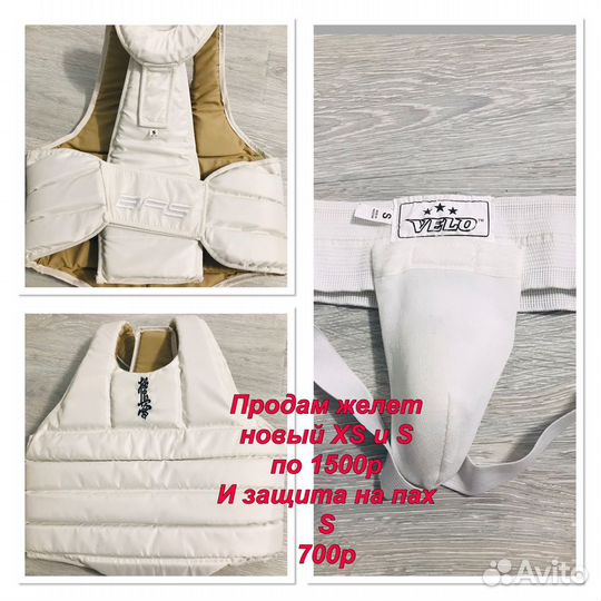 Защита для каратэ детская