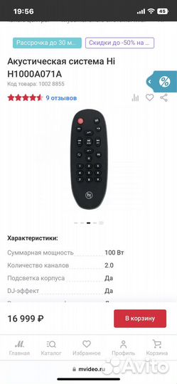 Акустическая система Ні H1000A071A