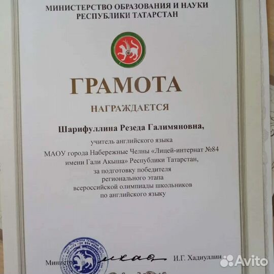 Репетитор по английскому языку