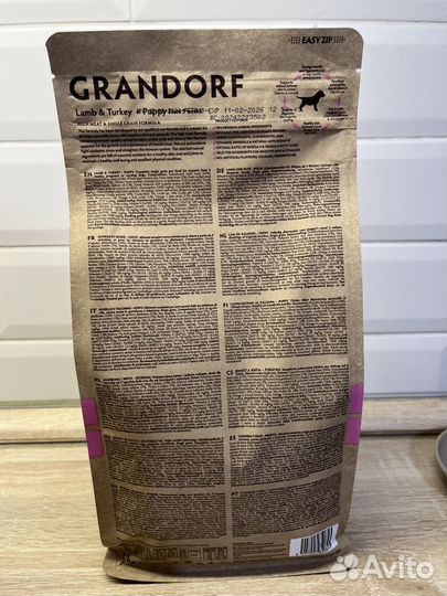 Корм для собак grandorf