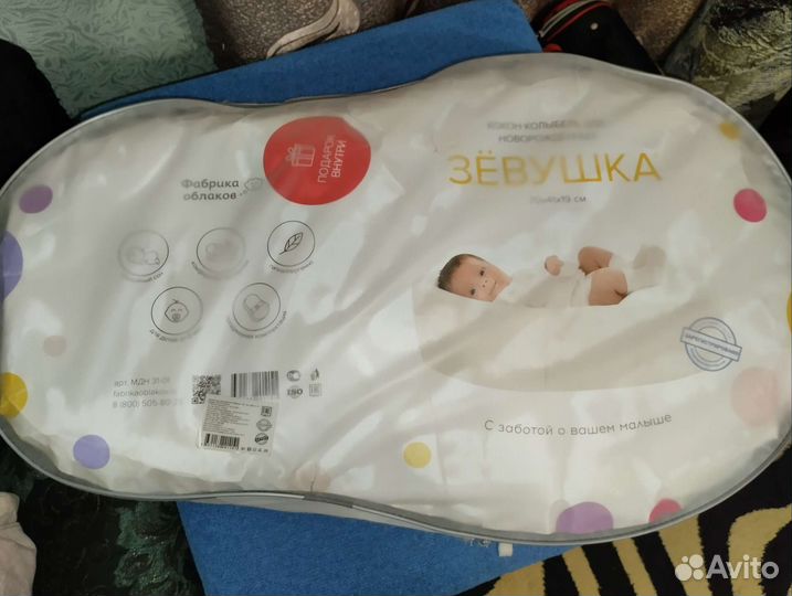 Кокон для новорожденных зевушка