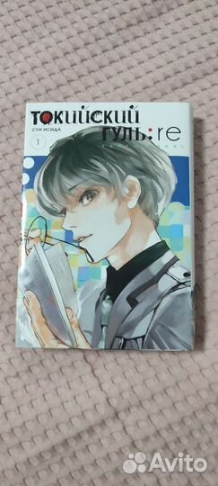 Манга токийский гуль re