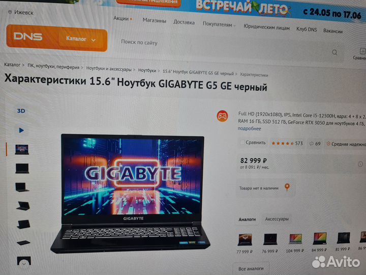 Ноутбук gigabyte Intel Core i5-12500H