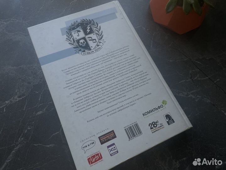 Комикс Академия Амбрелла