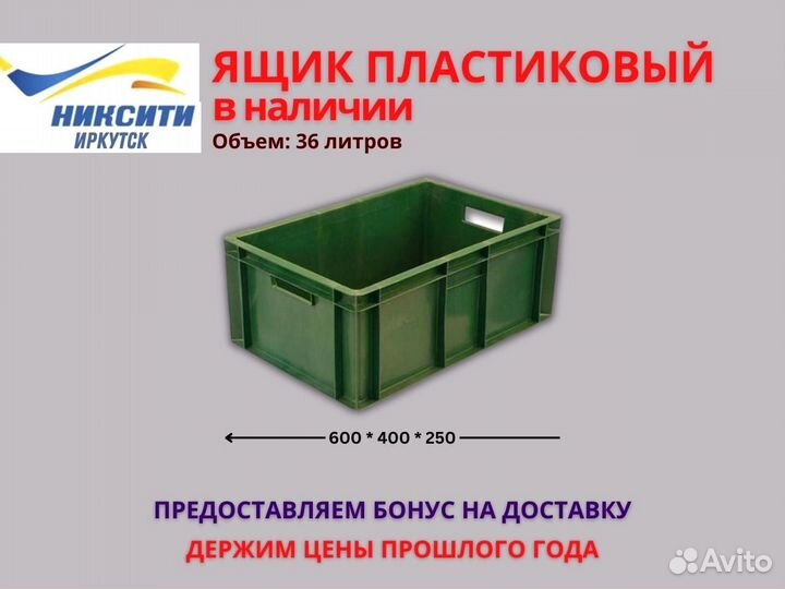 Ящик для овощей