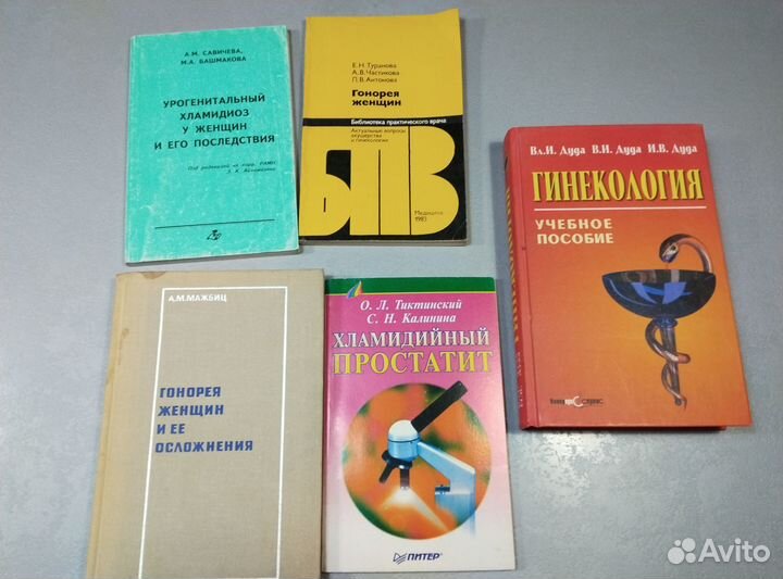 Книги по медицине