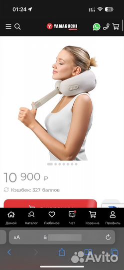 Надувная массажная подушка Yamaguchi Air Travel