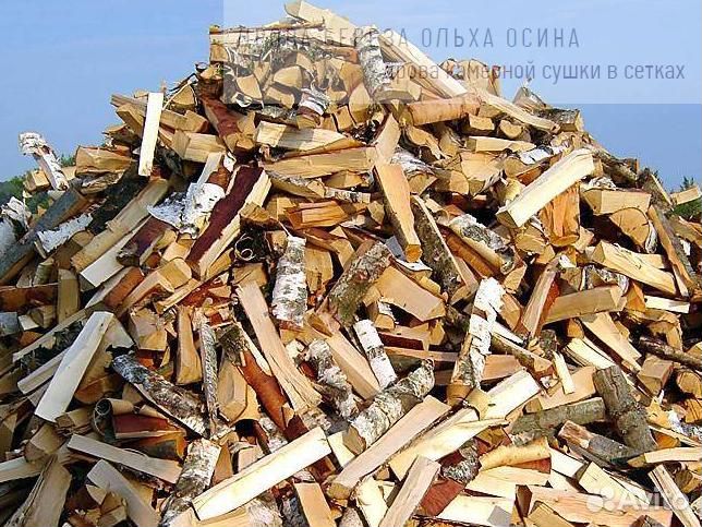 Дрова березовые ольховые