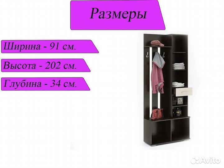 Прихожая