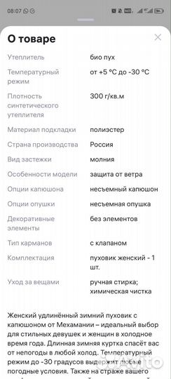 Пуховик женский 48 размер