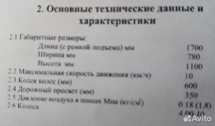 Адаптер нпо-1 для мотоблока