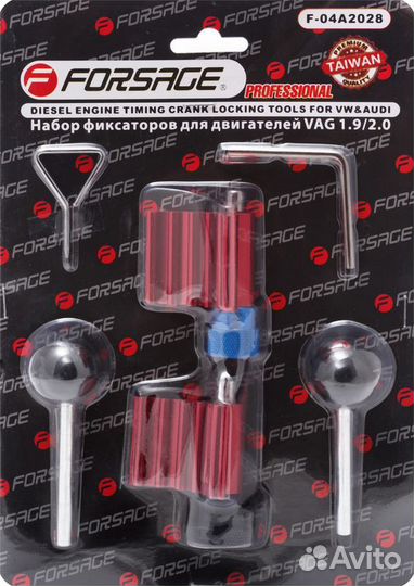 Набор фиксаторов для двигателей VAG (1.9/2.0), в б