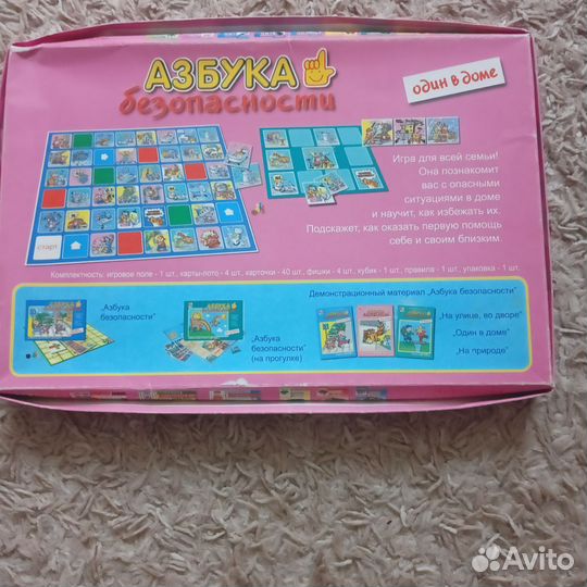 Детские настольные игры