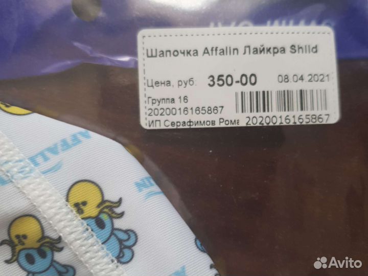 Шапочка для плавания детская