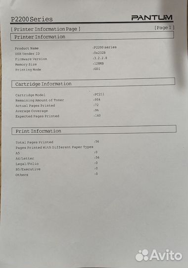 Pantum p2207