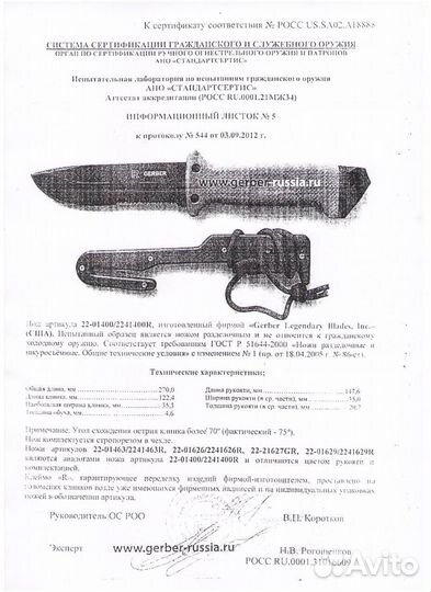 Нож Gerber LMF 2 (цвет: койот)