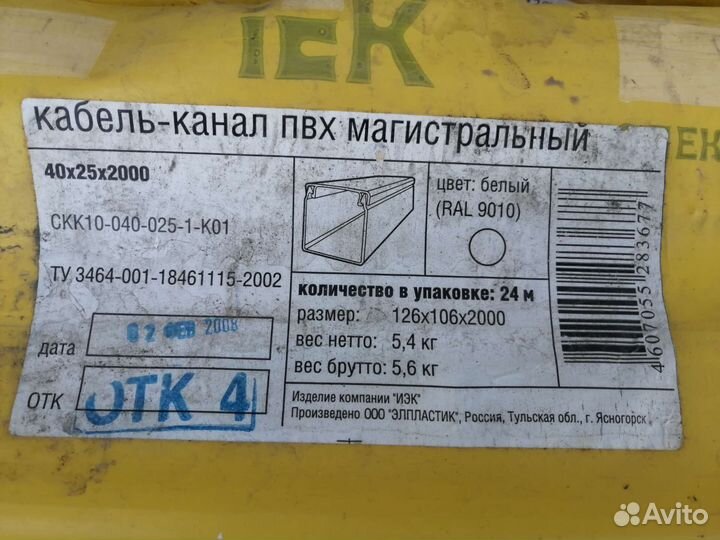 Кабель канал