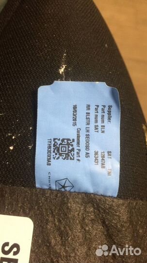 Накладка на сиденье левая Chrysler 200 2015