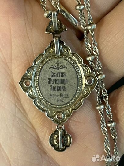 Кулон с цепочкой св. Любовь