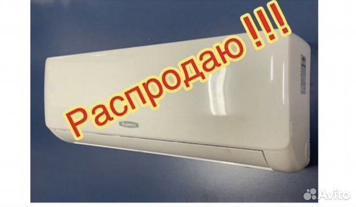 Кондиционер для дома