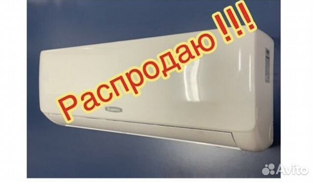 Кондиционер для дома