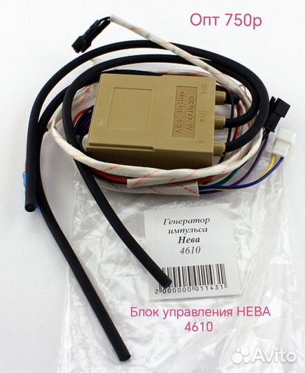 Электронный блок розжига