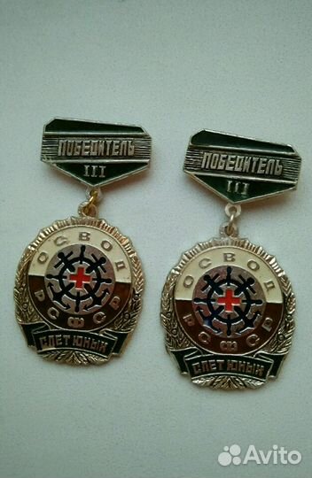 Значок медаль победить соц соревнования. И освод