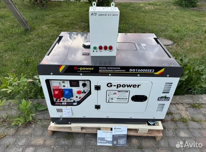 Дизельный генератор 14 kW G-power трехфазный