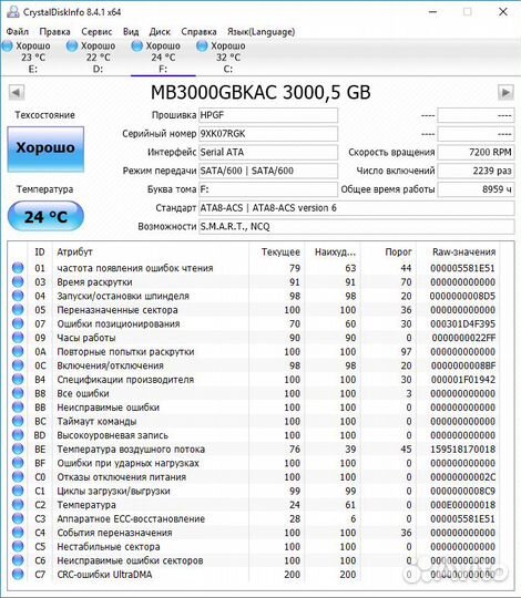 Жесткий диск 3 тб