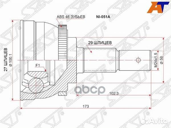Шрус наружный nissan maxima/cefiro A32/A33