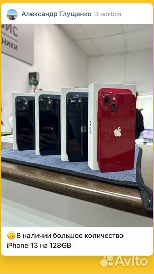 iPhone 13, 128 ГБ