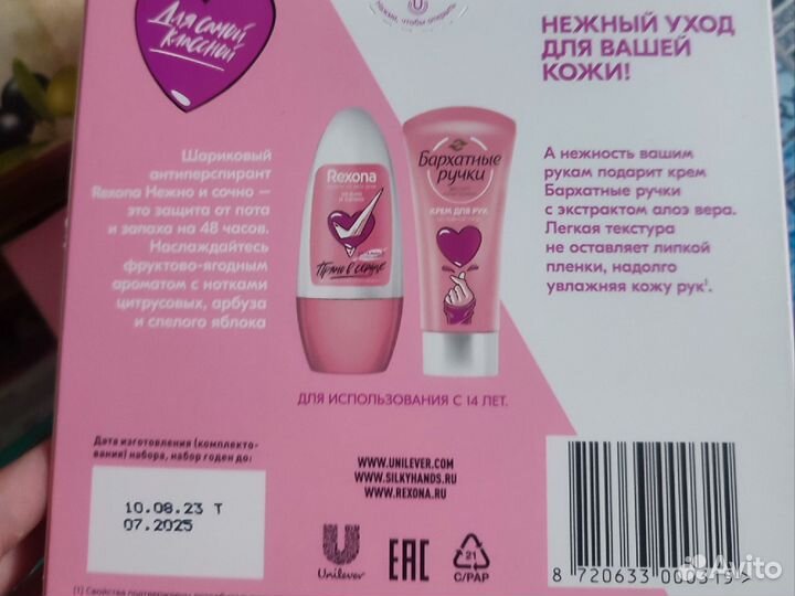 Подарочный набор для женщин