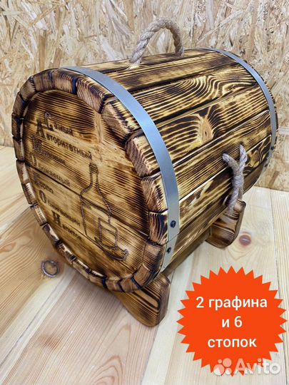 Мини бар бочка / подарок на день рождения