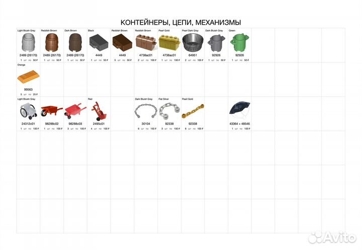Lego / минифигурки, аксессуары
