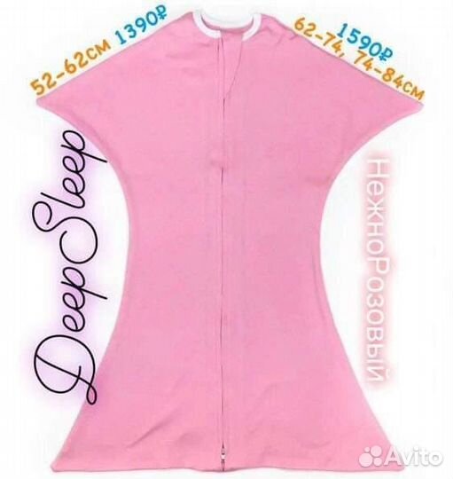 Пеленка,кокон для сна Дипслип