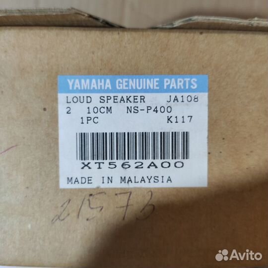 Мидбас Yamaha NS-P400 (новый)