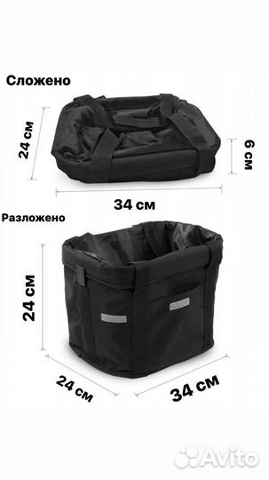 Велосипедная сумка-корзина на руль