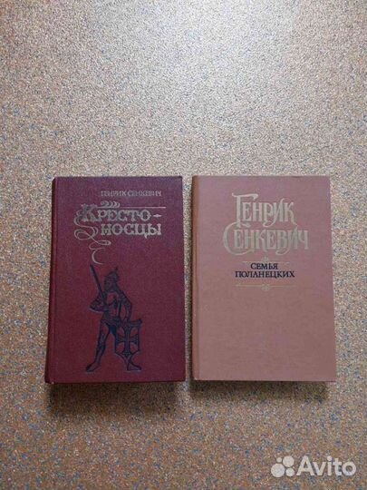 Крестоносцы, Семья Поланецких Генрих Сенкевич