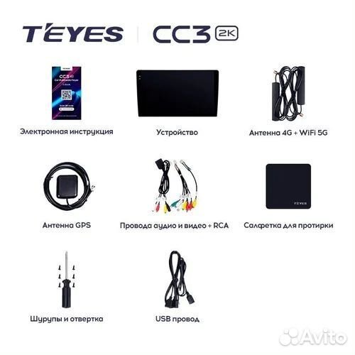 Магнитола Teyes cc3 2k 6/128, DSP, qled, 9 дюймов