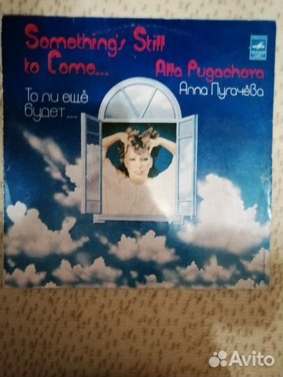 2 большие пластинки А. Пугачевой