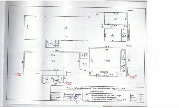Здание, 866 м²