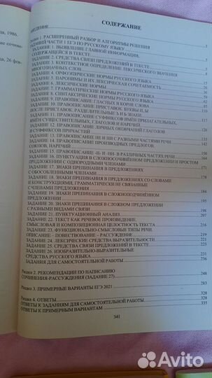 Русский язык справочники