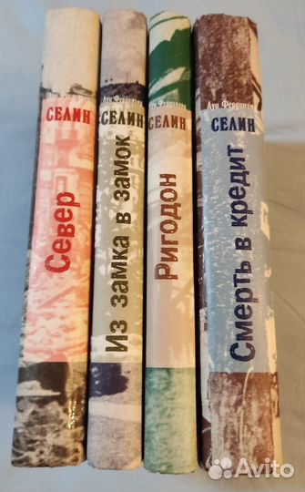 Шедевры фант., Селин, Манн, Гиппиус, Шклярский