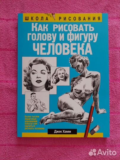 Учебники по рисованию